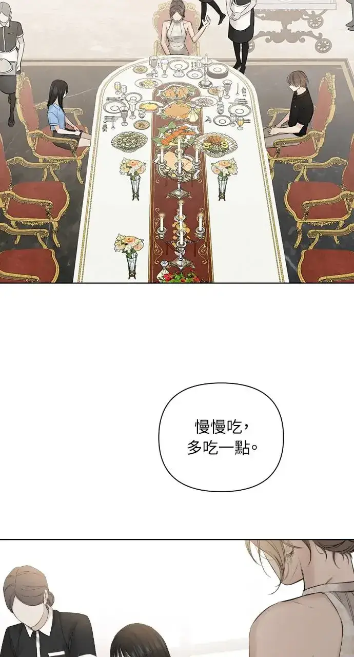 漫画《不过是黎明时分》第13话第72张图