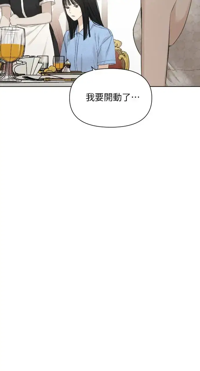 漫画《不过是黎明时分》第13话第73张图