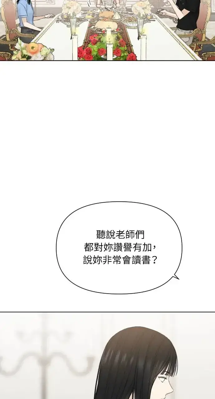 漫画《不过是黎明时分》第13话第75张图