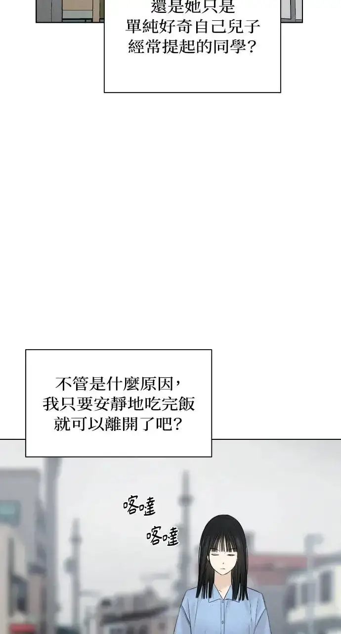 漫画《不过是黎明时分》第13话第8张图