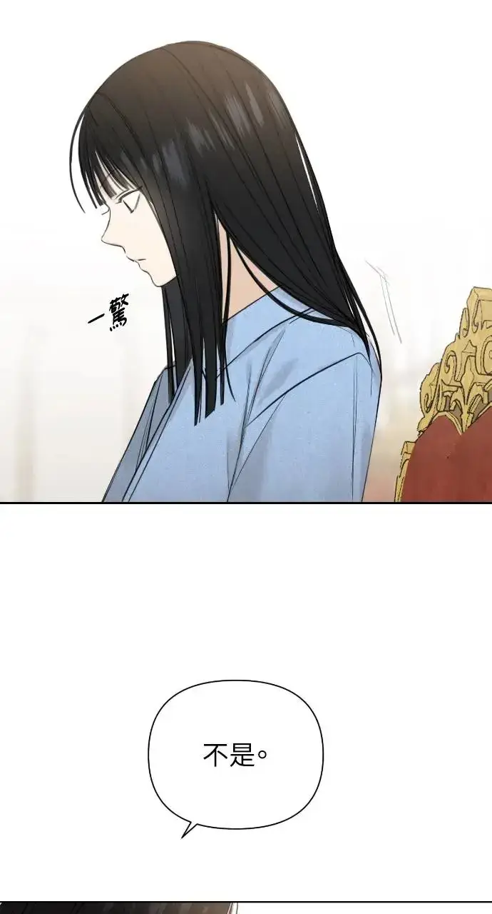 漫画《不过是黎明时分》第13话第80张图