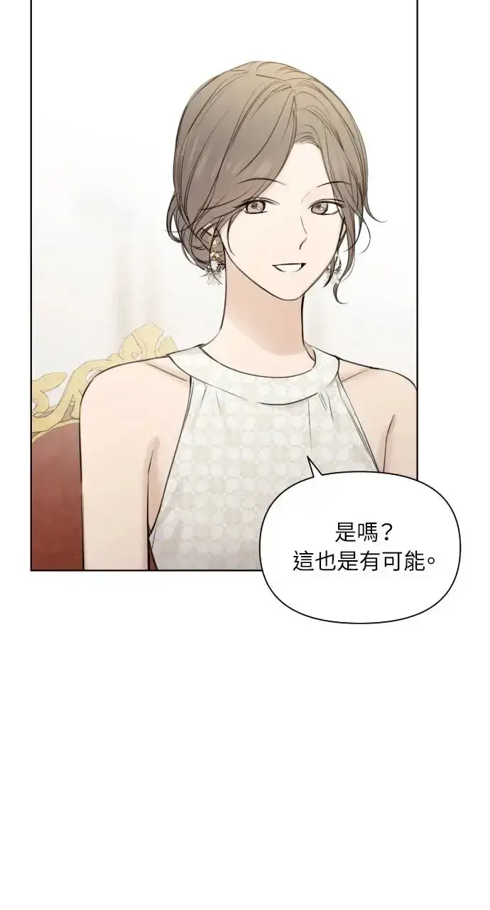 漫画《不过是黎明时分》第13话第82张图