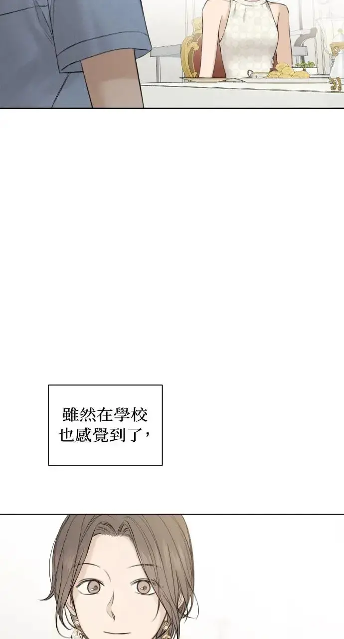 漫画《不过是黎明时分》第13话第86张图