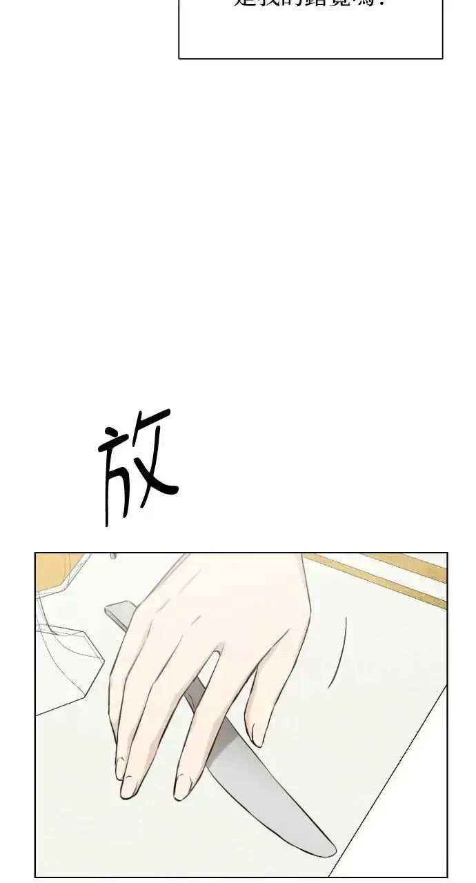 漫画《不过是黎明时分》第13话第90张图