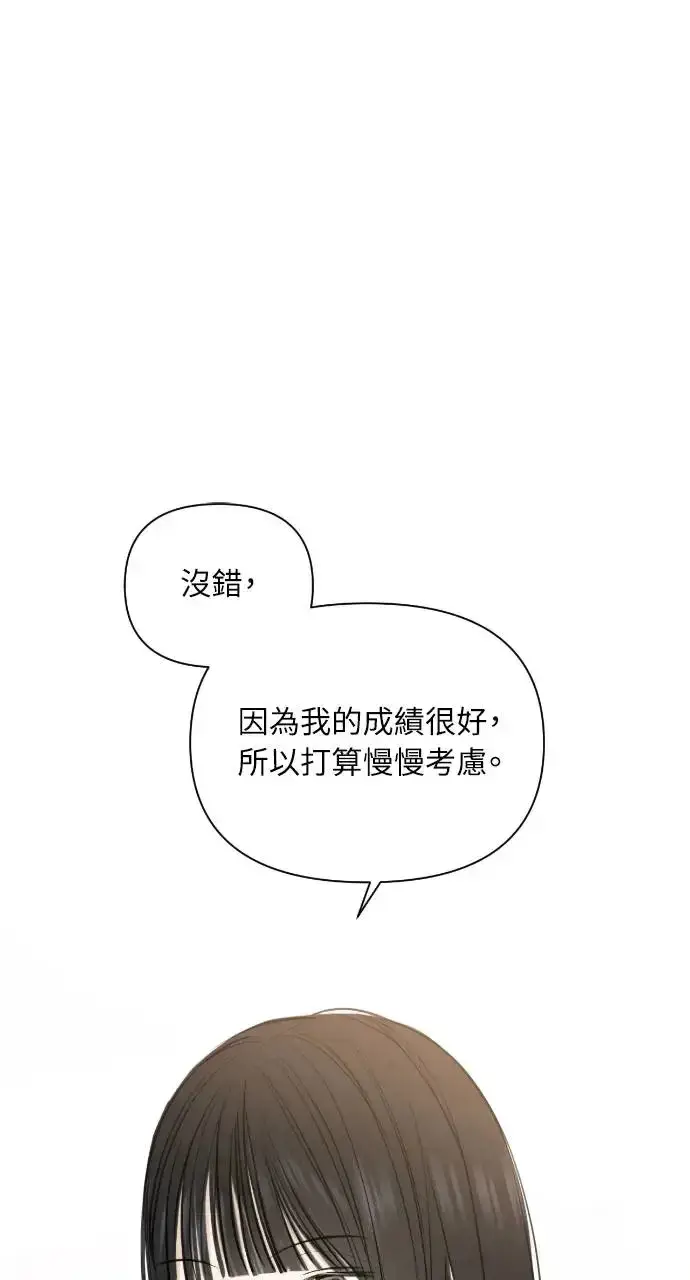 漫画《不过是黎明时分》第13话第91张图