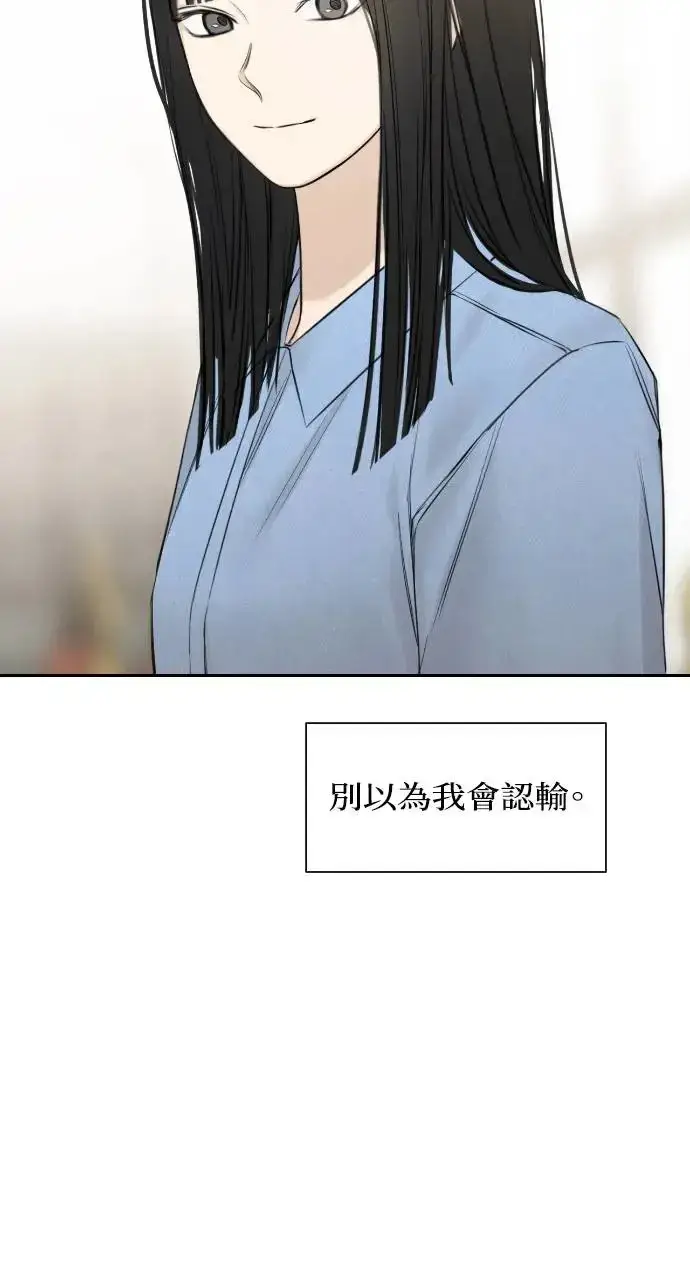 漫画《不过是黎明时分》第13话第92张图