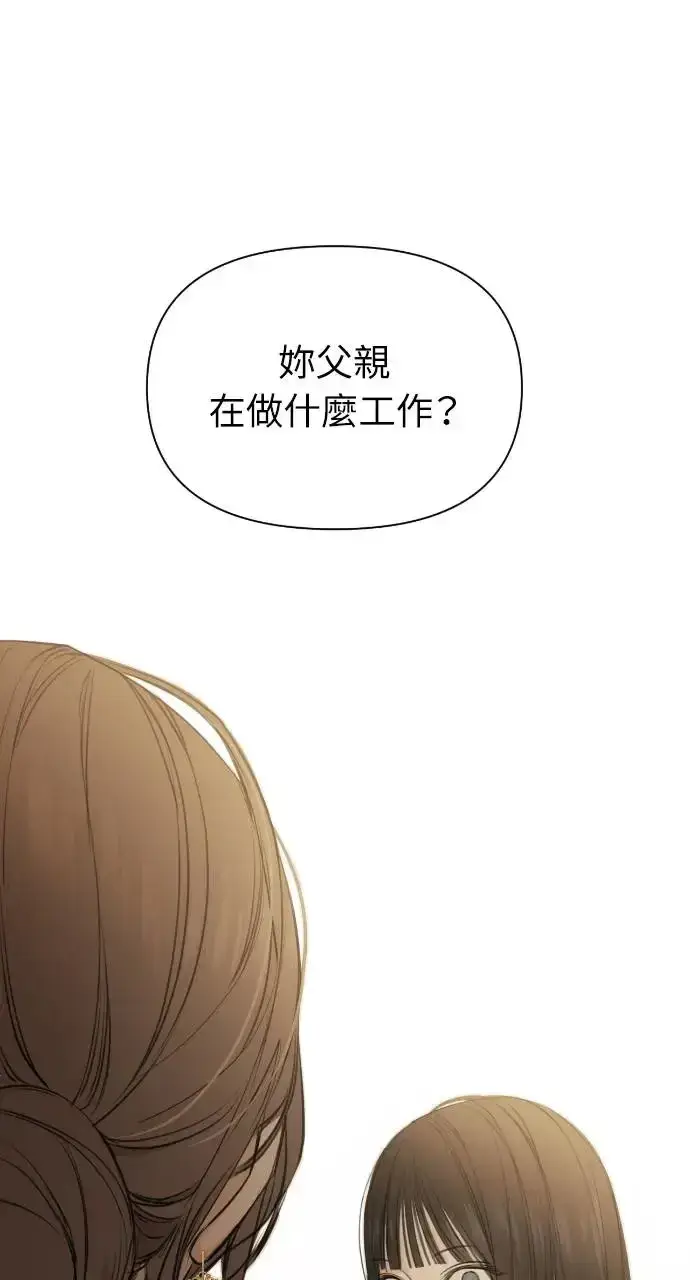 漫画《不过是黎明时分》第13话第97张图