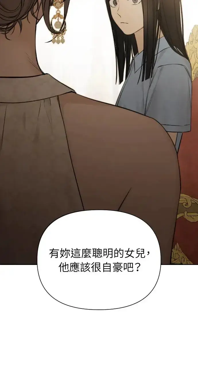 漫画《不过是黎明时分》第13话第98张图