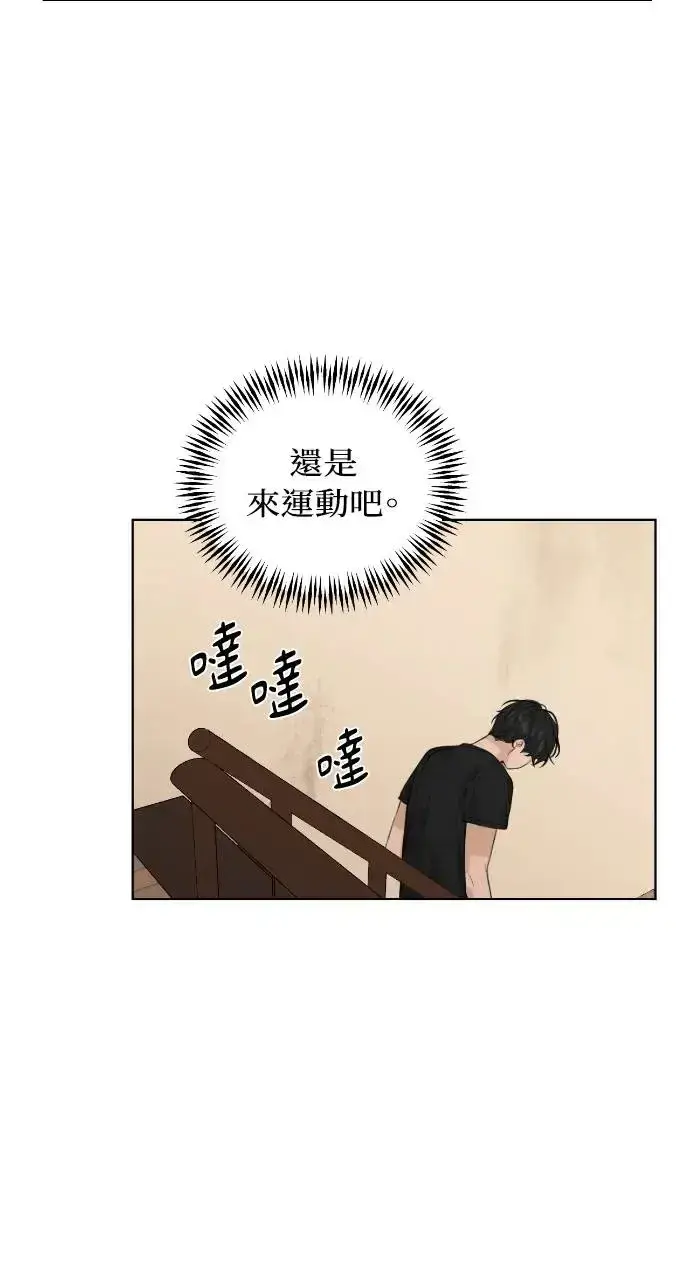 漫画《不过是黎明时分》第14话第100张图