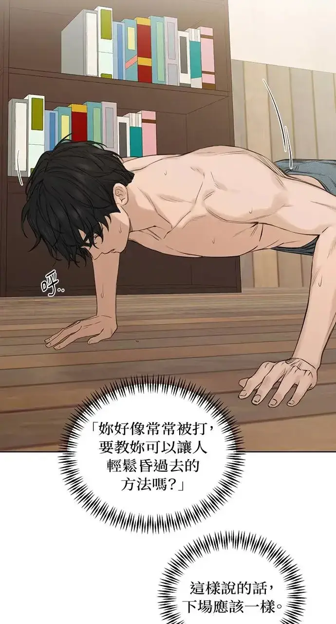漫画《不过是黎明时分》第14话第103张图