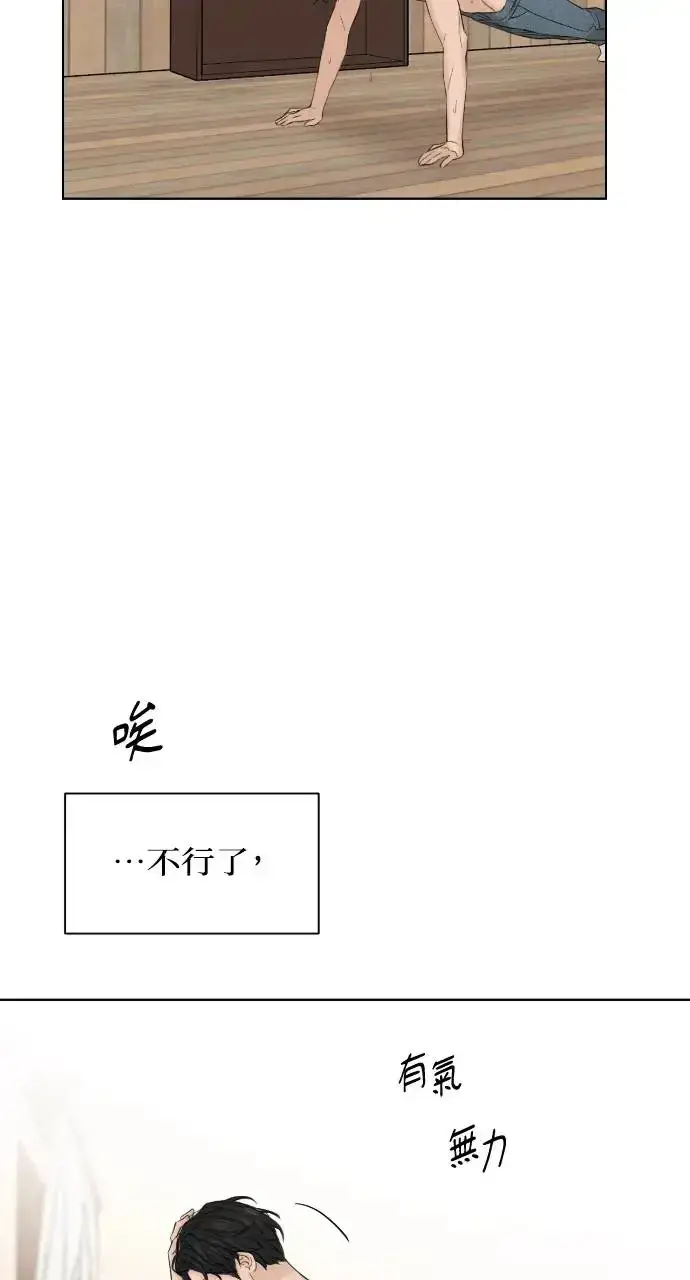 漫画《不过是黎明时分》第14话第105张图