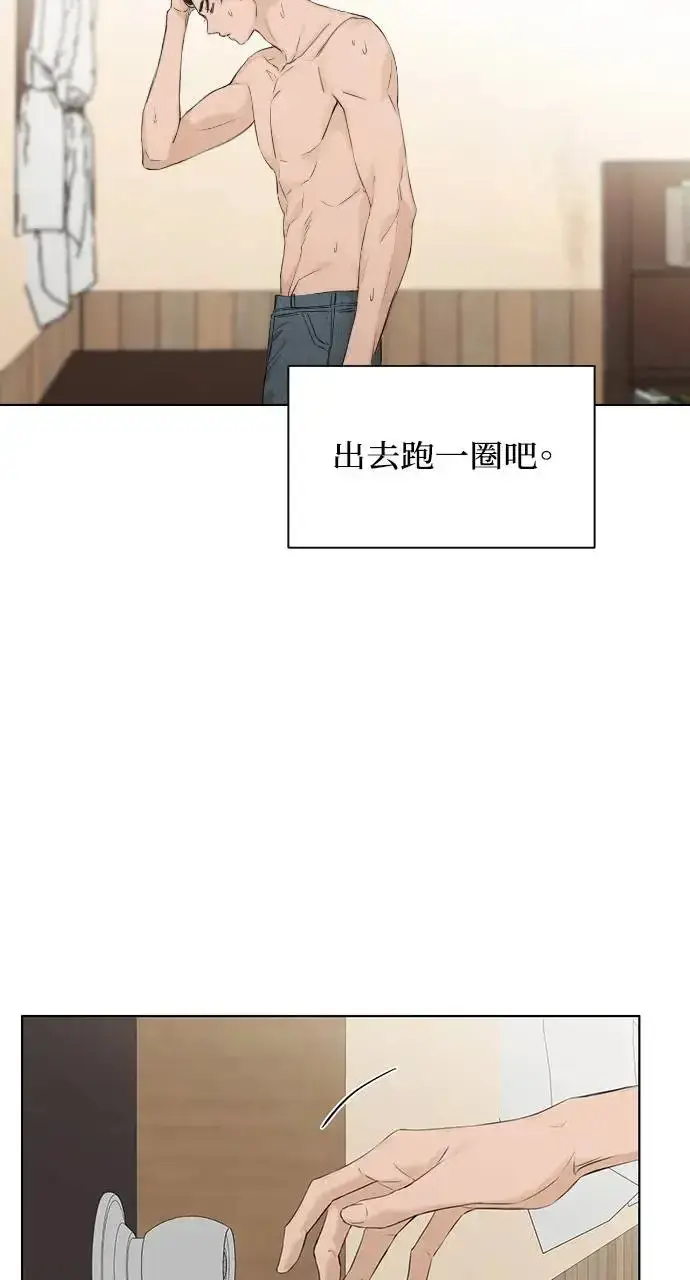 漫画《不过是黎明时分》第14话第106张图