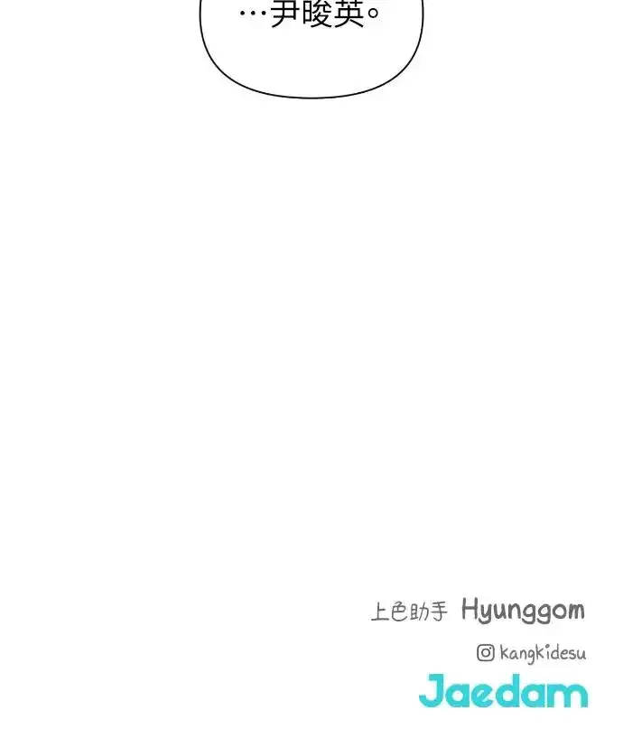 漫画《不过是黎明时分》第14话第114张图