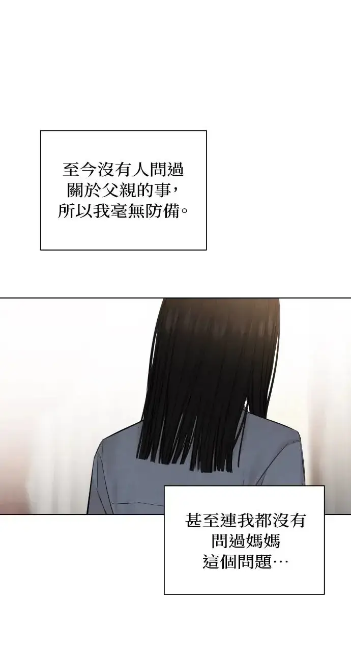 漫画《不过是黎明时分》第14话第14张图