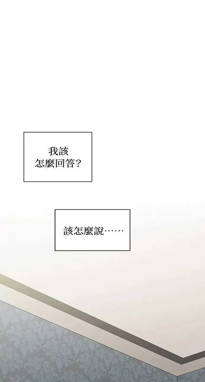 漫画《不过是黎明时分》第14话第15张图