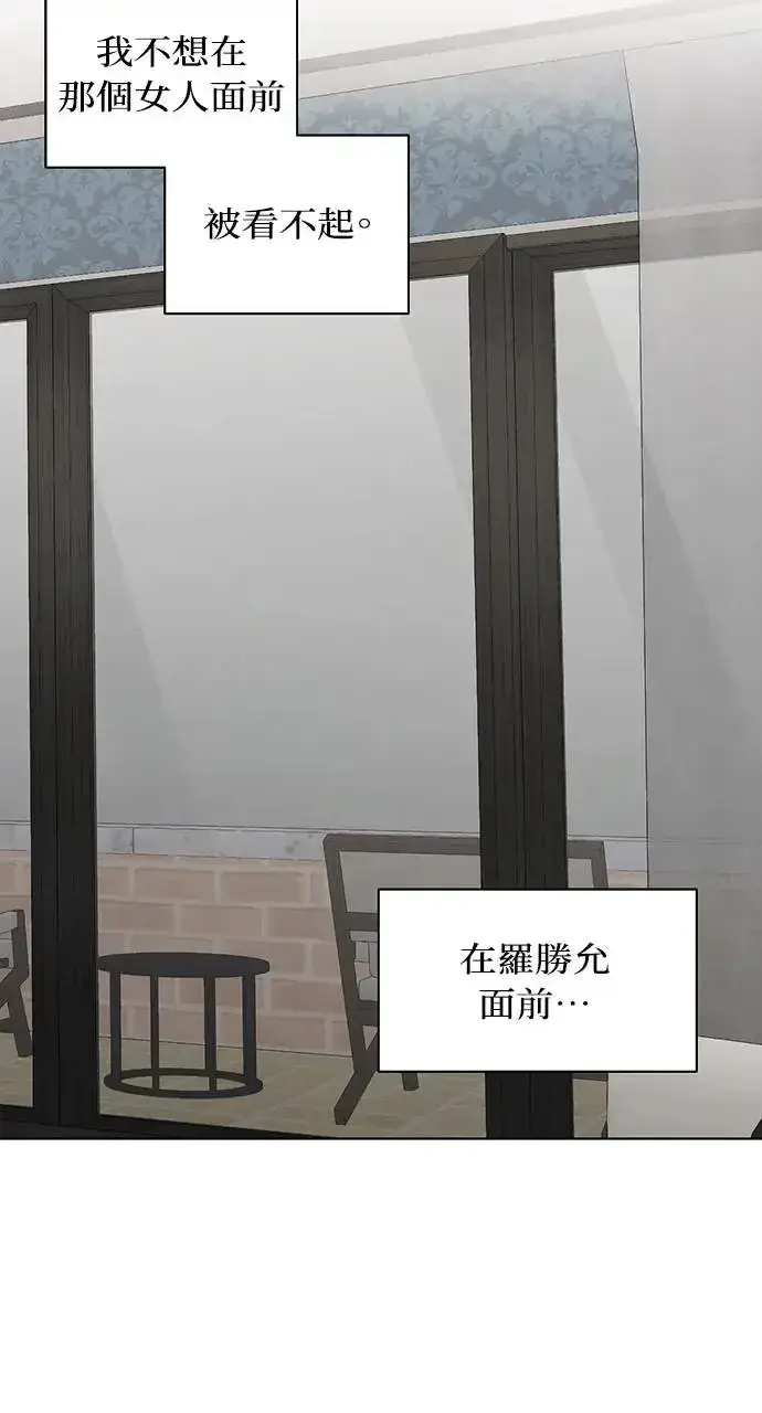 漫画《不过是黎明时分》第14话第20张图