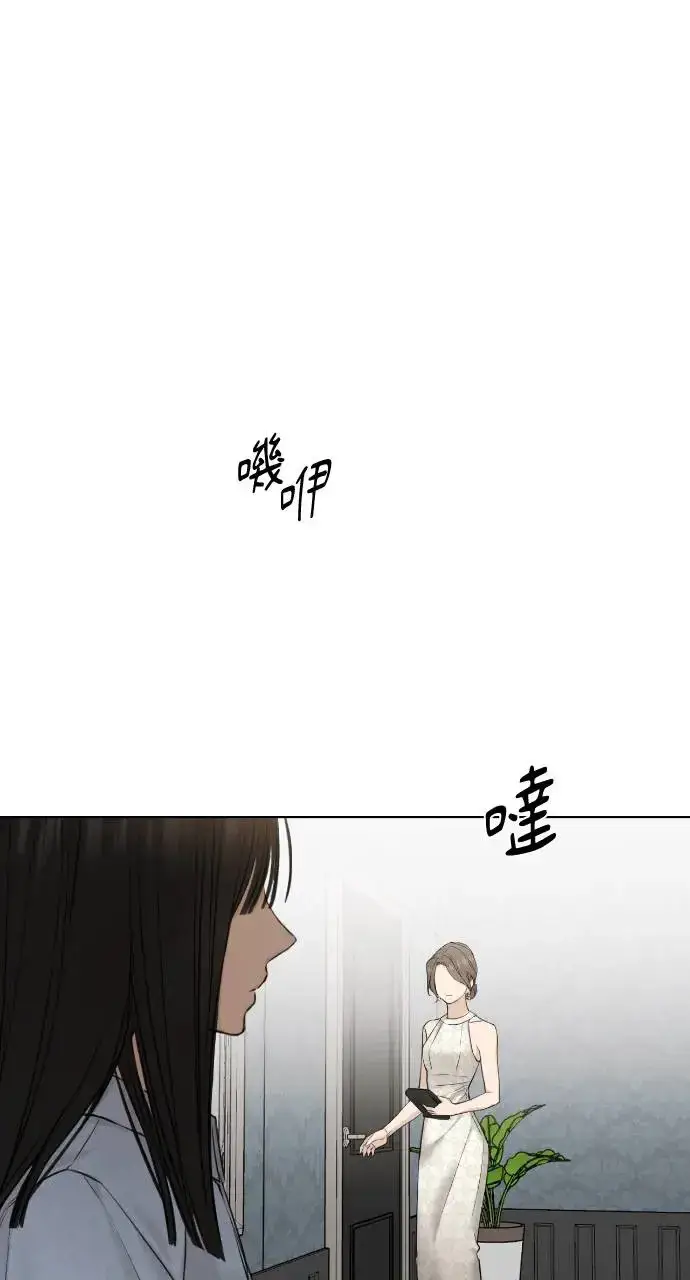 漫画《不过是黎明时分》第14话第21张图