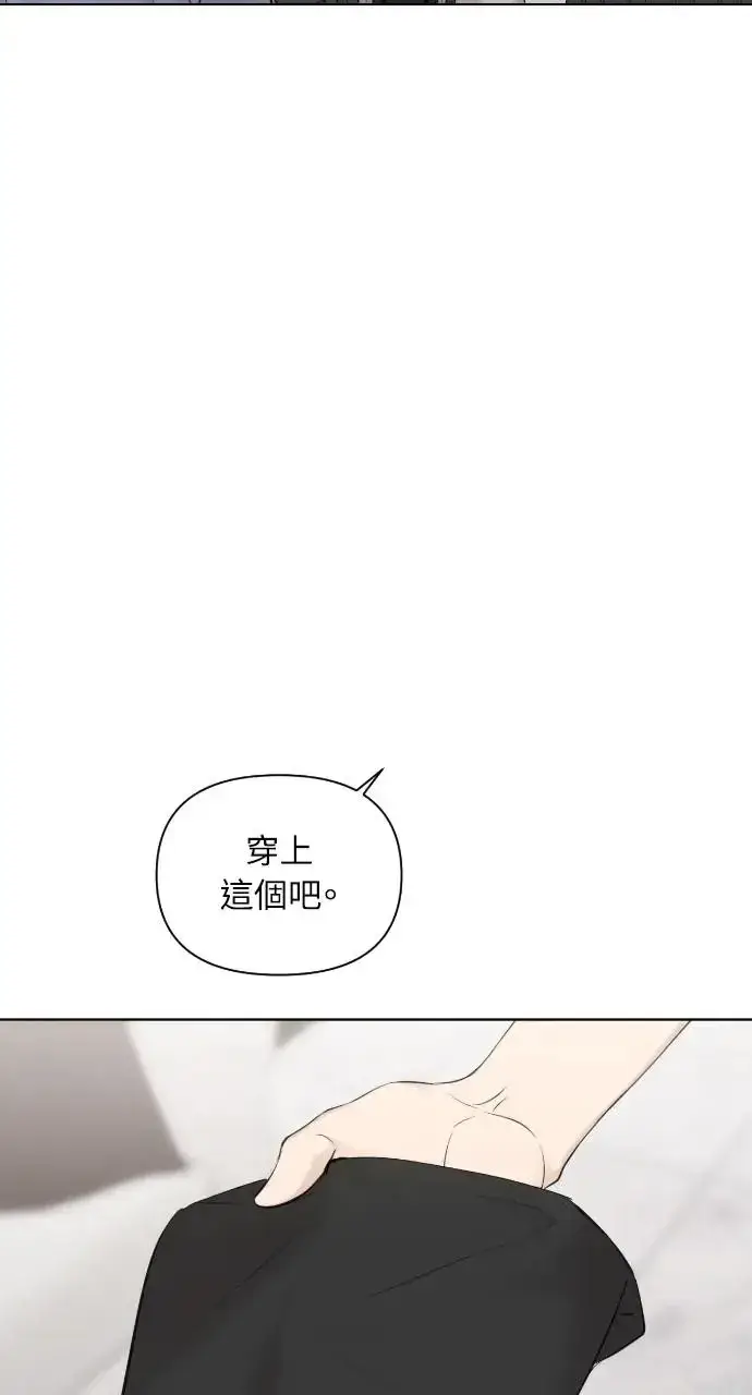 漫画《不过是黎明时分》第14话第22张图