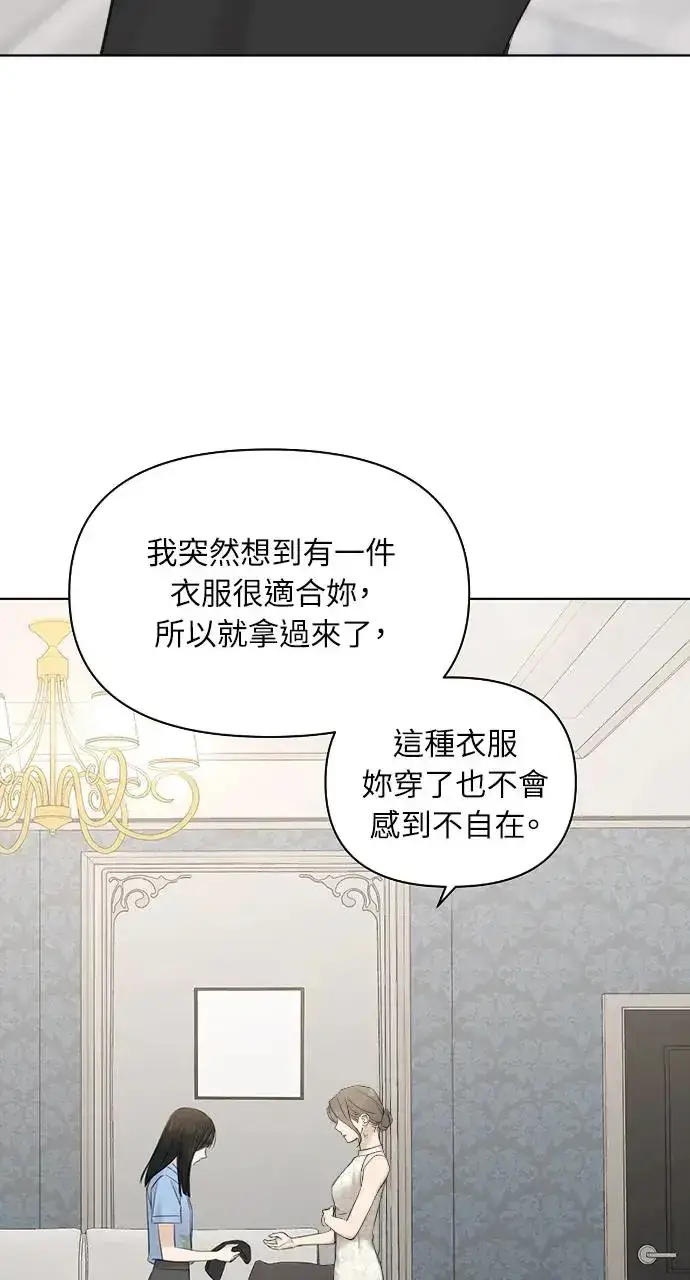 漫画《不过是黎明时分》第14话第23张图