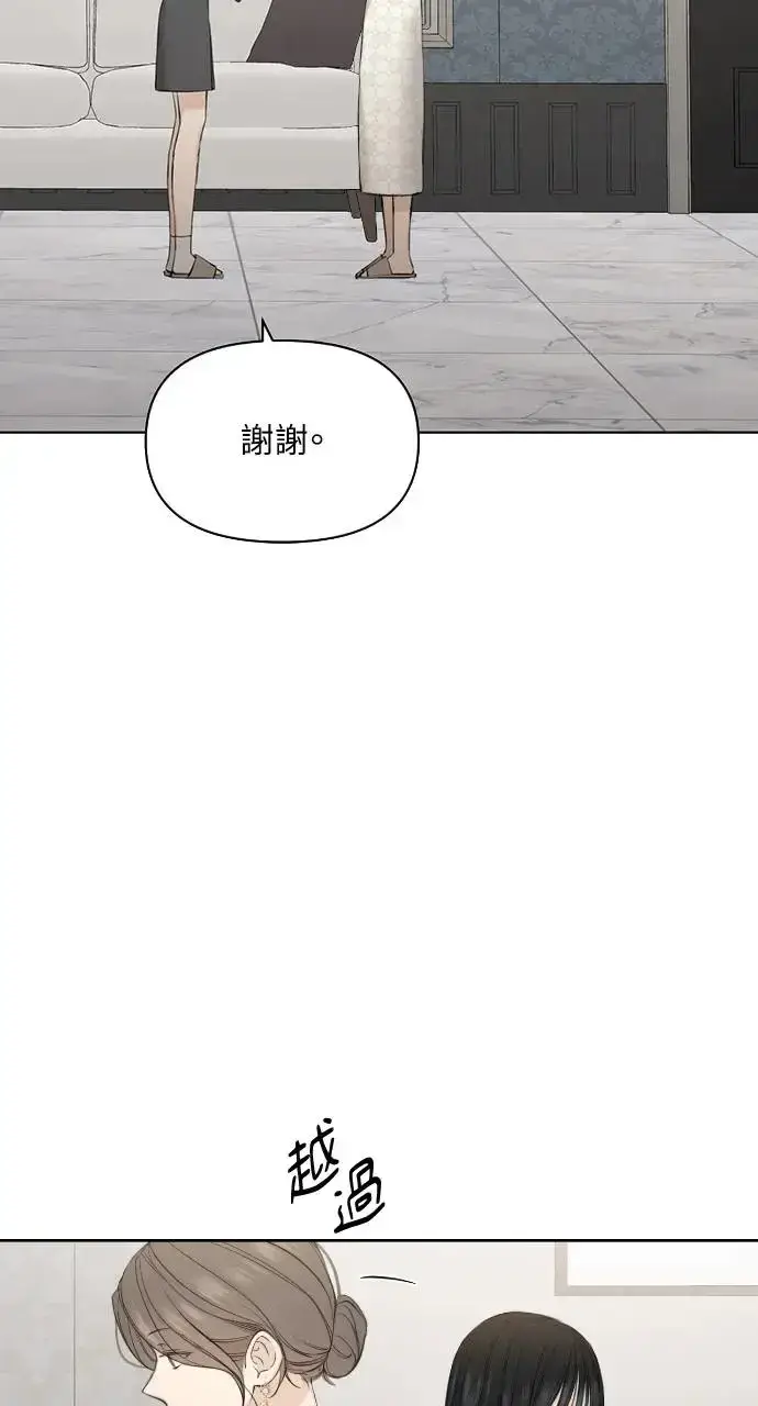 漫画《不过是黎明时分》第14话第24张图