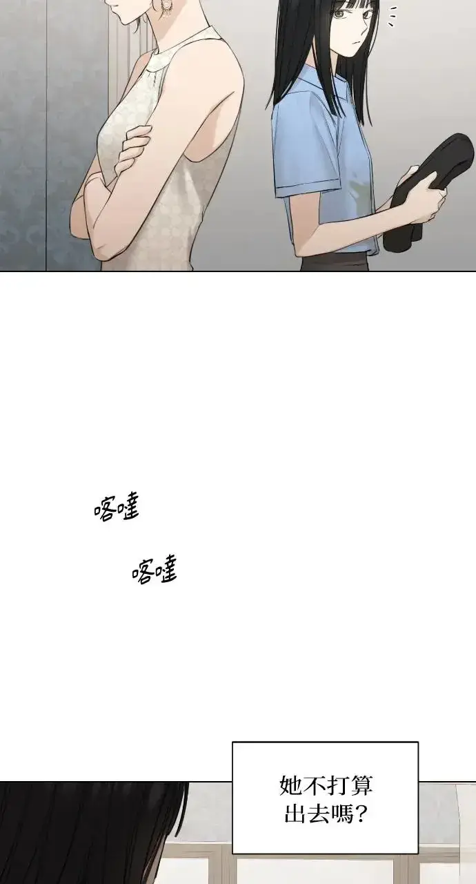 漫画《不过是黎明时分》第14话第25张图
