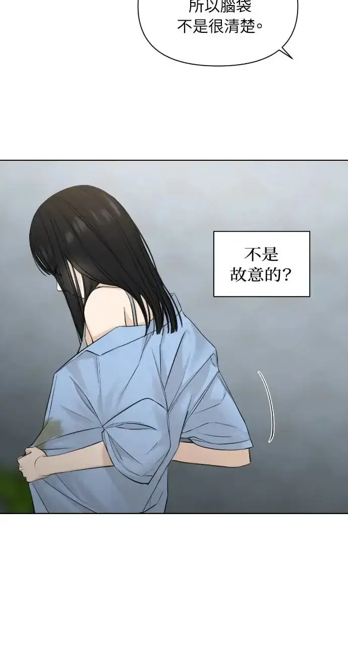 漫画《不过是黎明时分》第14话第28张图