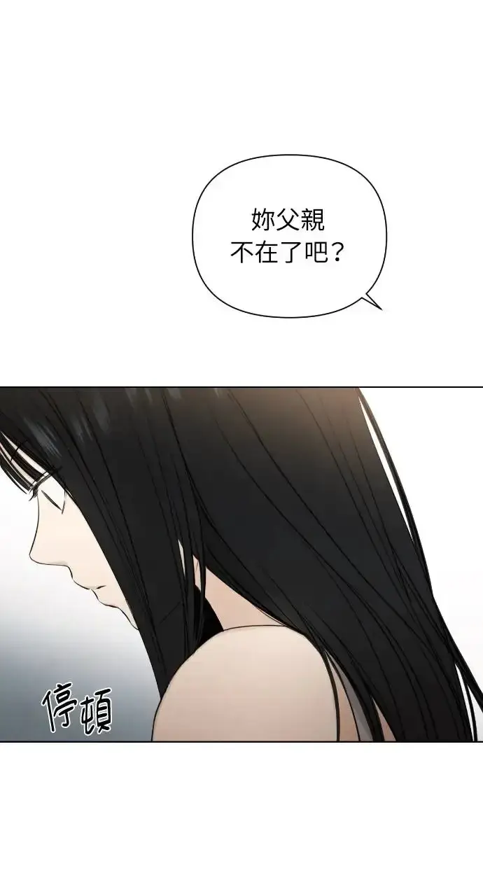 漫画《不过是黎明时分》第14话第29张图