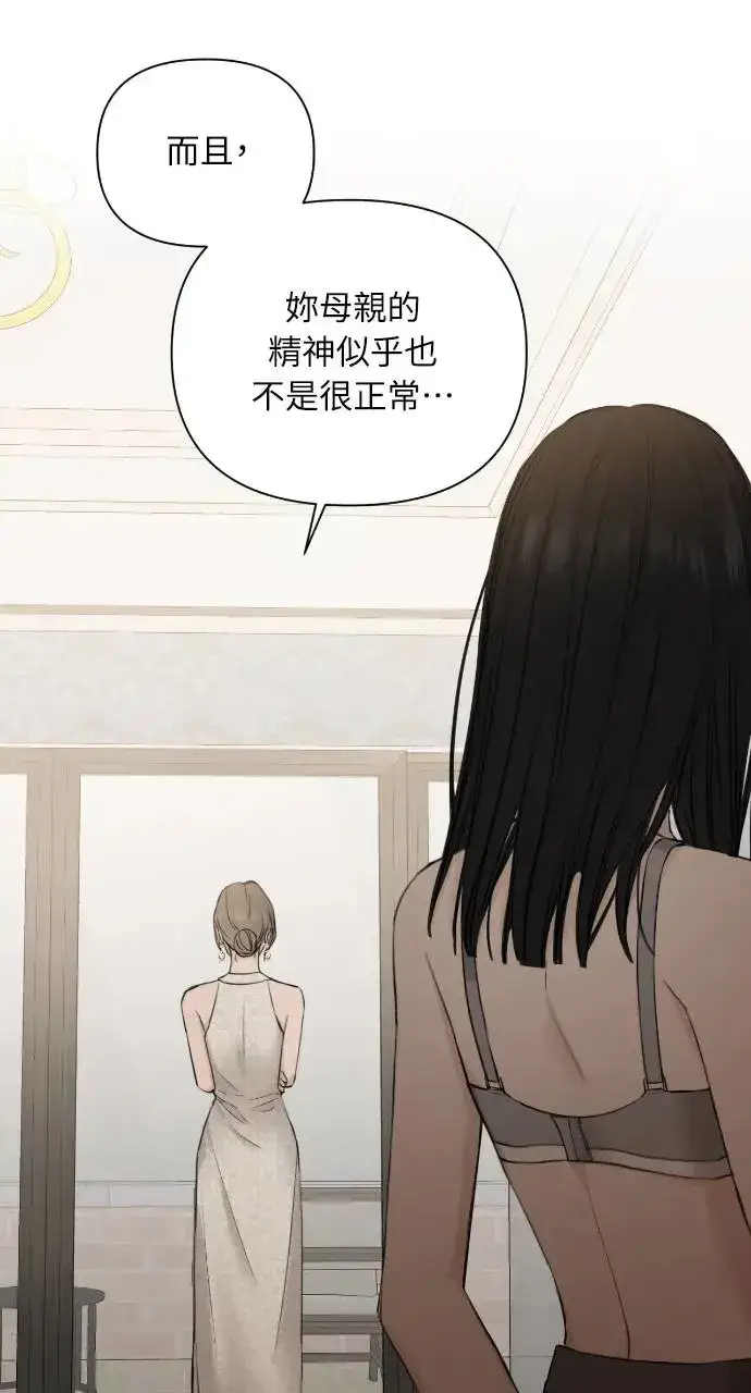 漫画《不过是黎明时分》第14话第30张图