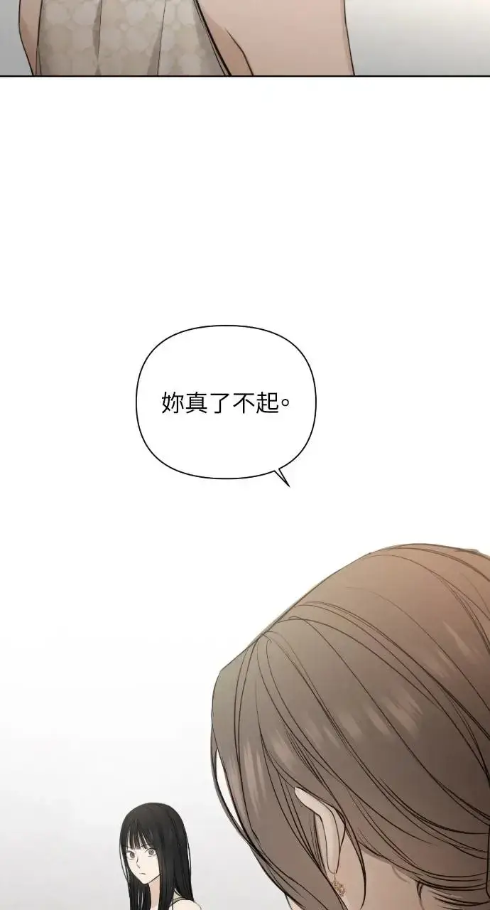 漫画《不过是黎明时分》第14话第32张图