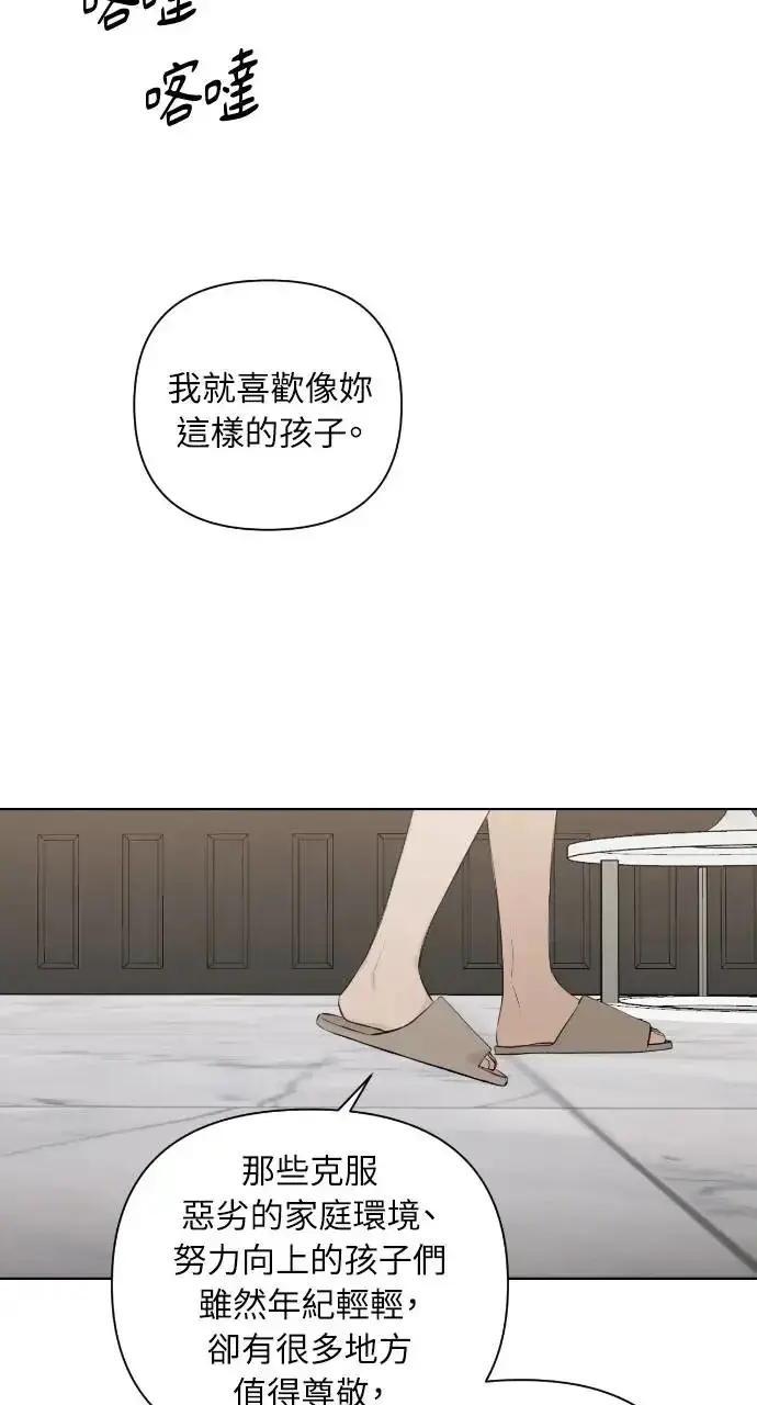 漫画《不过是黎明时分》第14话第35张图