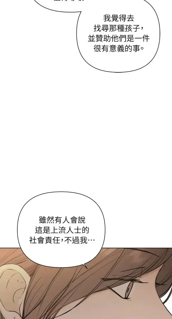 漫画《不过是黎明时分》第14话第36张图