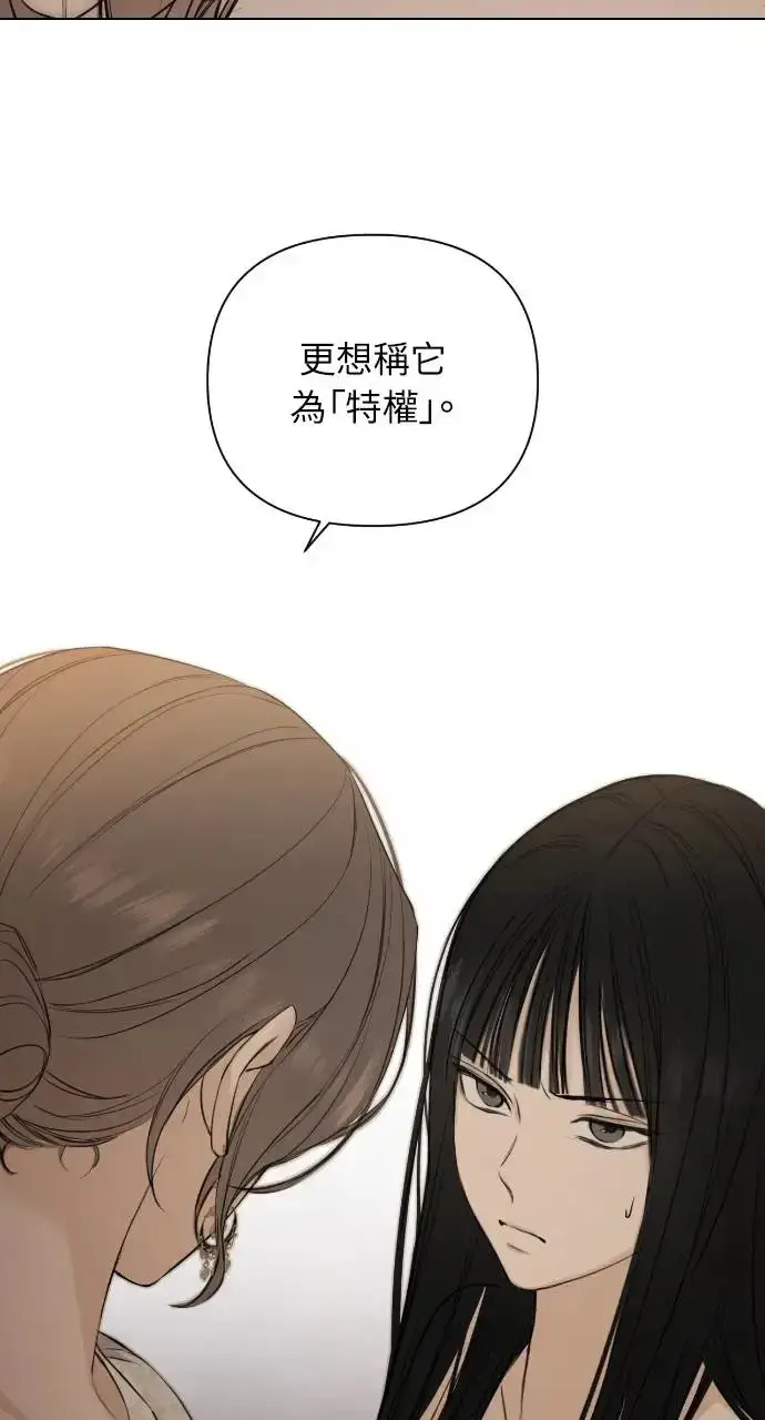 漫画《不过是黎明时分》第14话第37张图