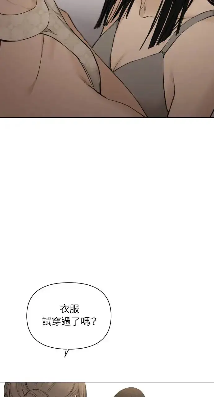 漫画《不过是黎明时分》第14话第38张图