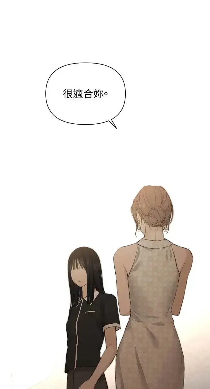 漫画《不过是黎明时分》第14话第47张图