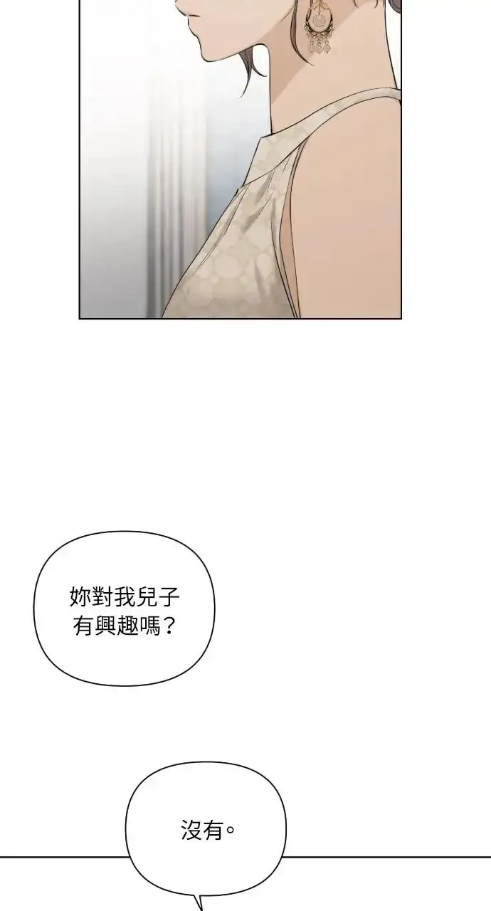 漫画《不过是黎明时分》第14话第53张图