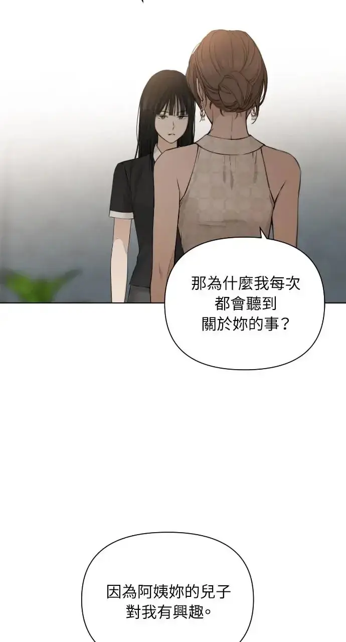 漫画《不过是黎明时分》第14话第54张图