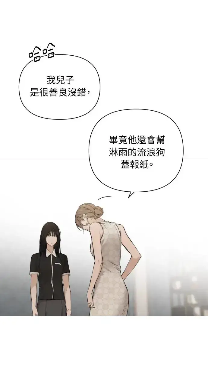 漫画《不过是黎明时分》第14话第56张图