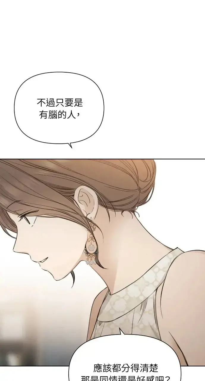 漫画《不过是黎明时分》第14话第57张图
