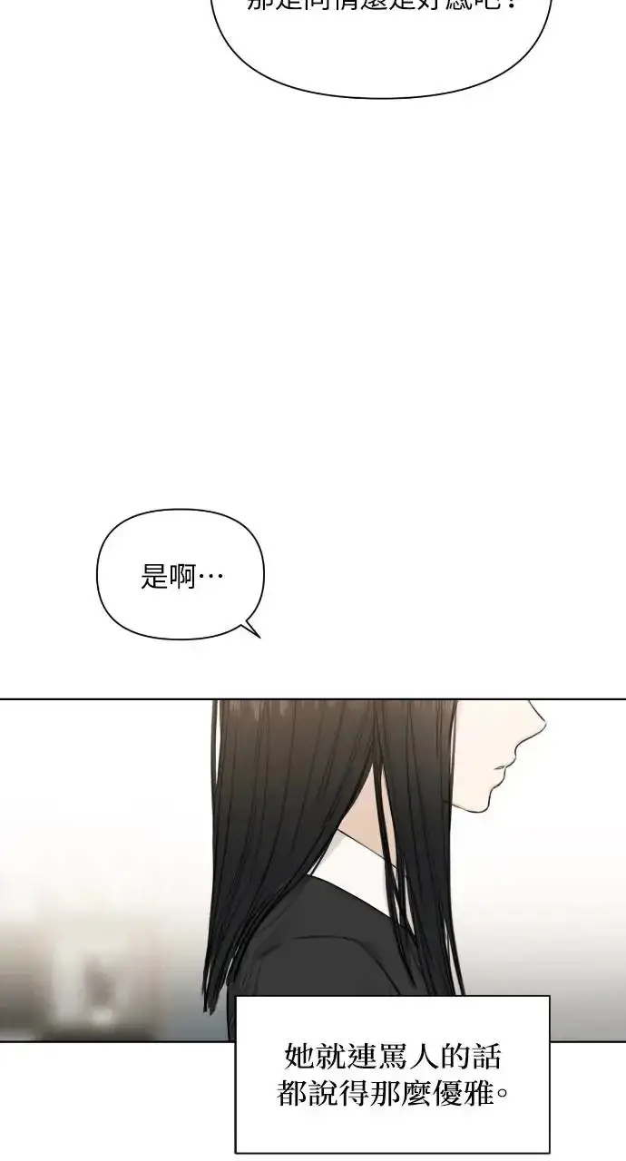 漫画《不过是黎明时分》第14话第58张图