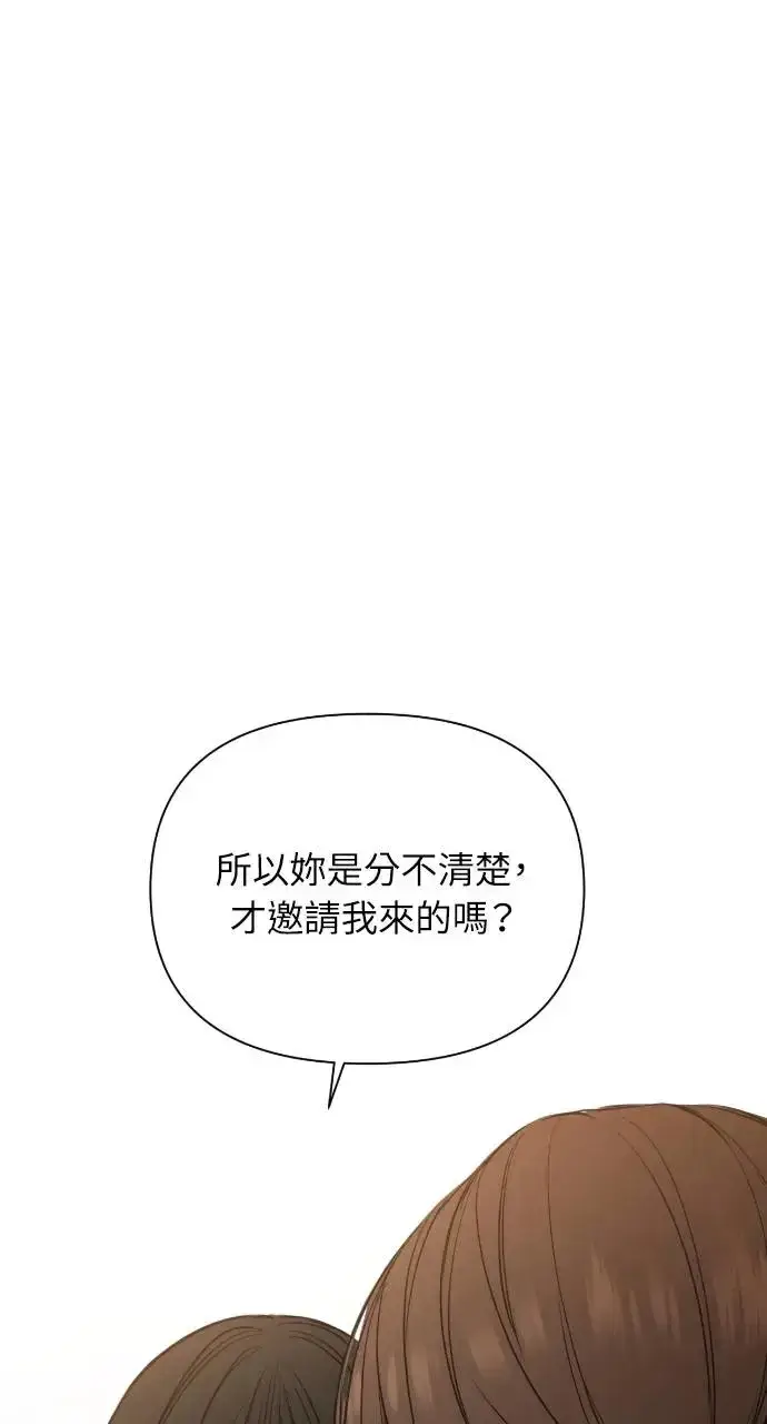 漫画《不过是黎明时分》第14话第59张图