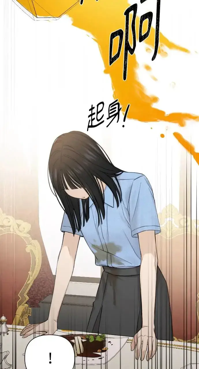 漫画《不过是黎明时分》第14话第6张图
