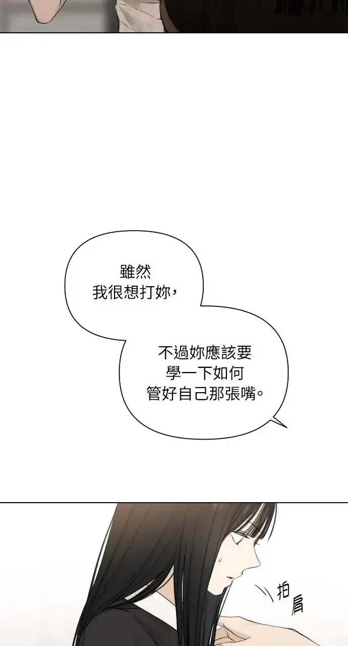 漫画《不过是黎明时分》第14话第66张图