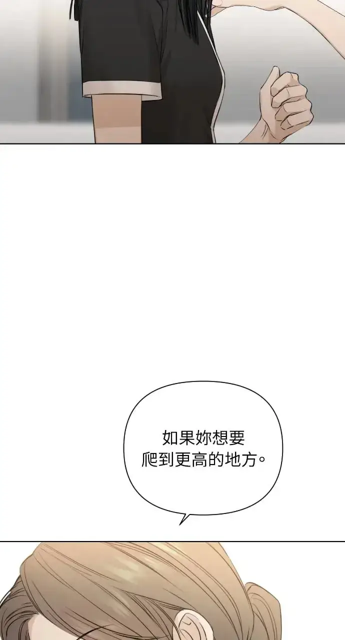 漫画《不过是黎明时分》第14话第67张图