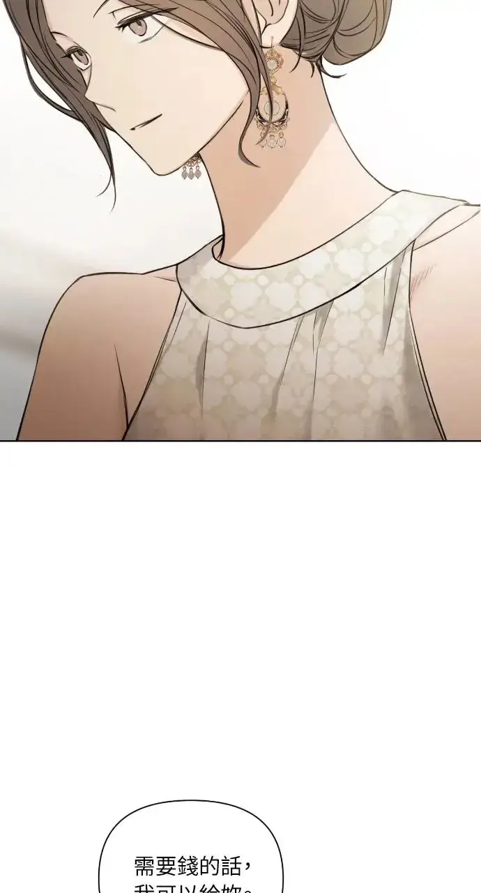 漫画《不过是黎明时分》第14话第68张图