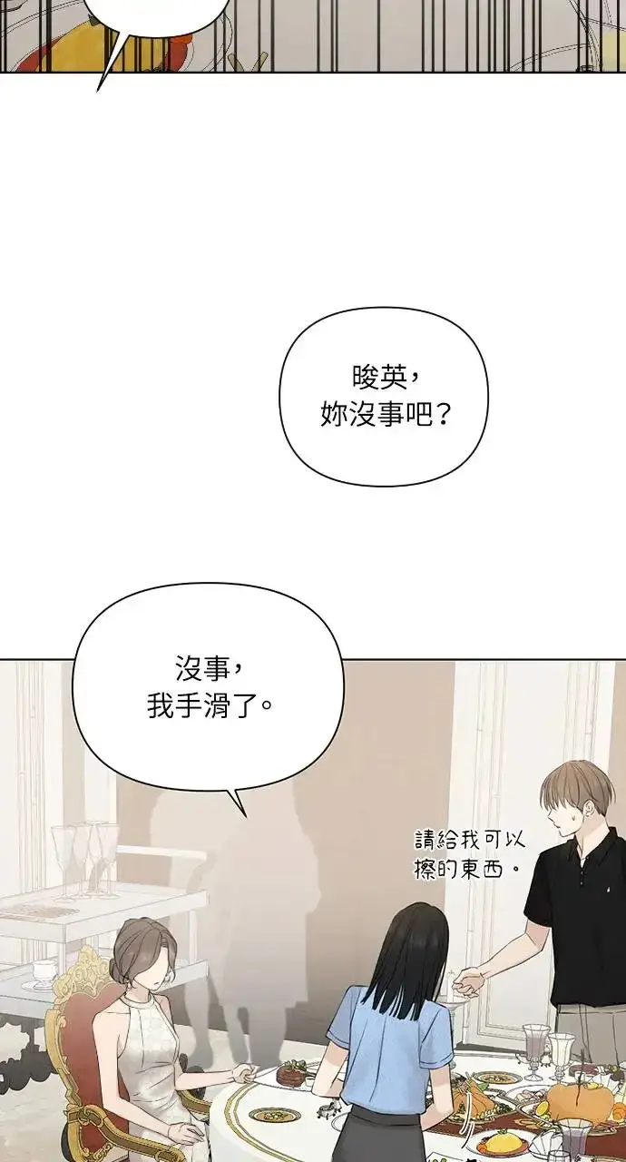 漫画《不过是黎明时分》第14话第7张图