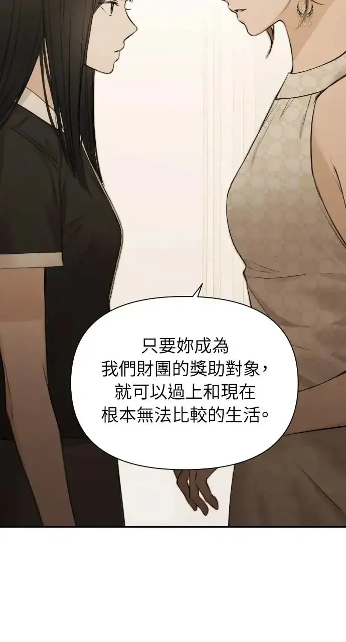 漫画《不过是黎明时分》第14话第70张图