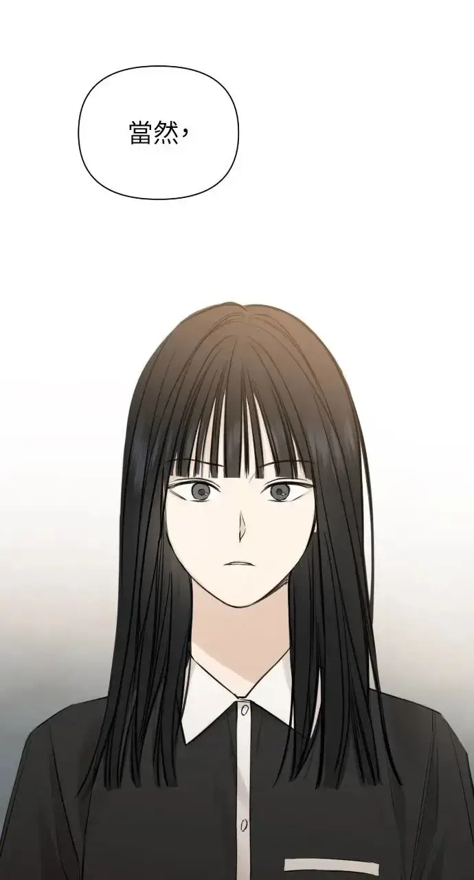 漫画《不过是黎明时分》第14话第71张图
