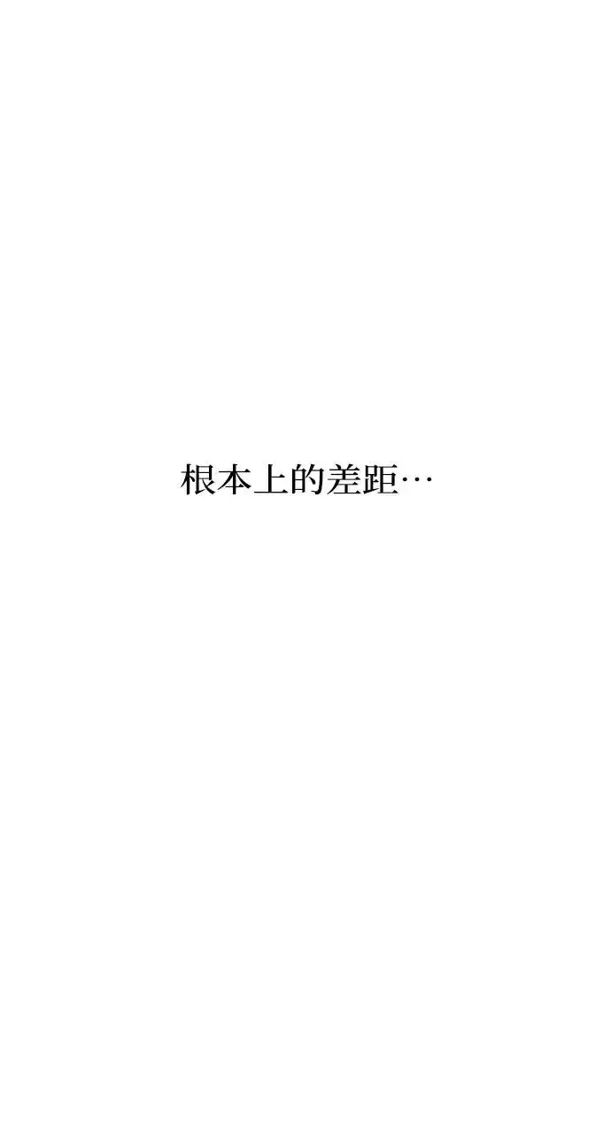漫画《不过是黎明时分》第14话第75张图