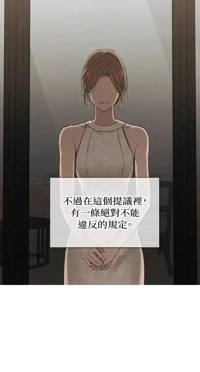 漫画《不过是黎明时分》第14话第77张图