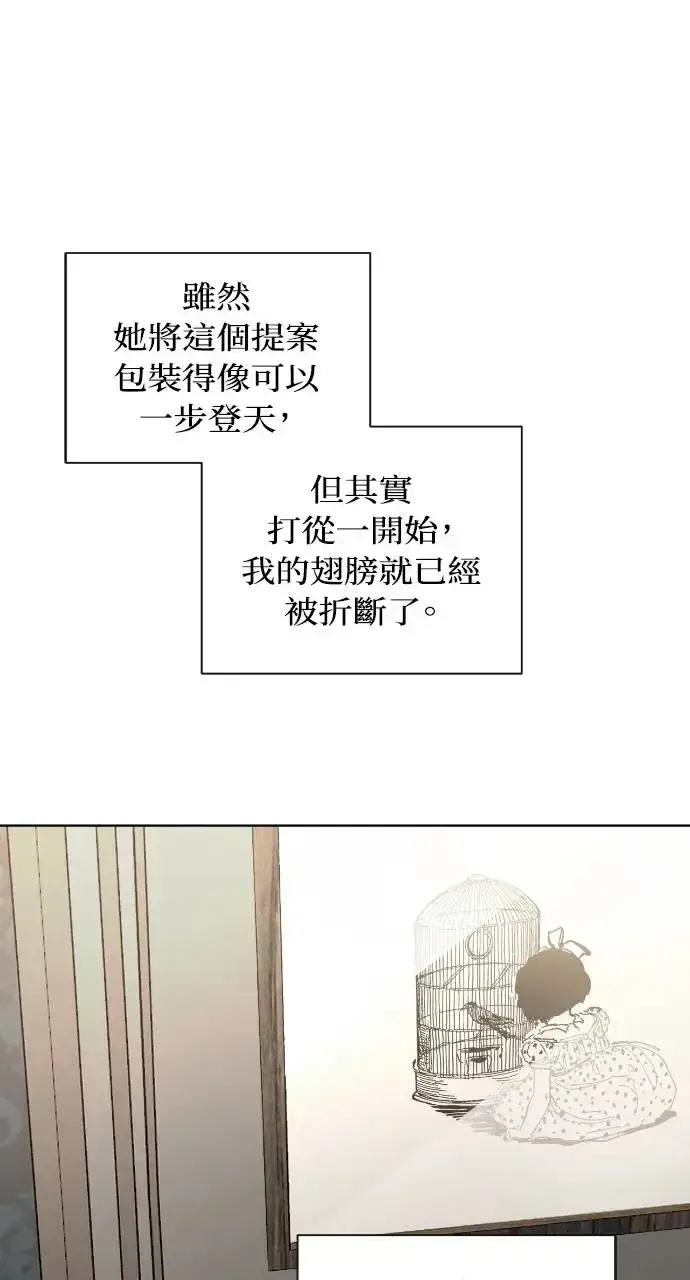 漫画《不过是黎明时分》第14话第78张图